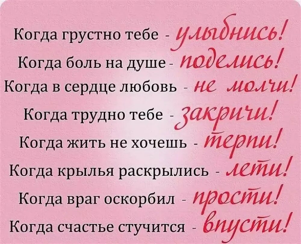 Стихи. Красивые фразы для личного дневника. Красивые стихи для личного дневника. Стихи для личного дневника для девочек. Стихи не буду грустить