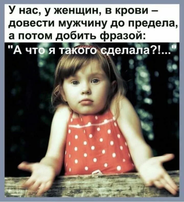 Вы девчонки совсем помешались