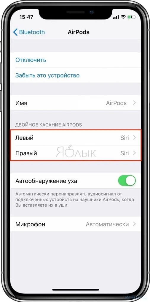 Настройка музыки наушники в айфон. Как поставить на паузу музыку в AIRPODS. Настроить сири на AIRPODS. Двойное касание аирподс. Как отключить сообщения в airpods