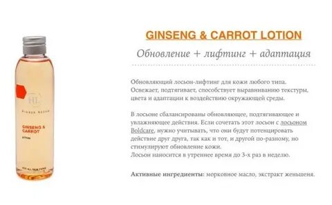 Сначала лосьон