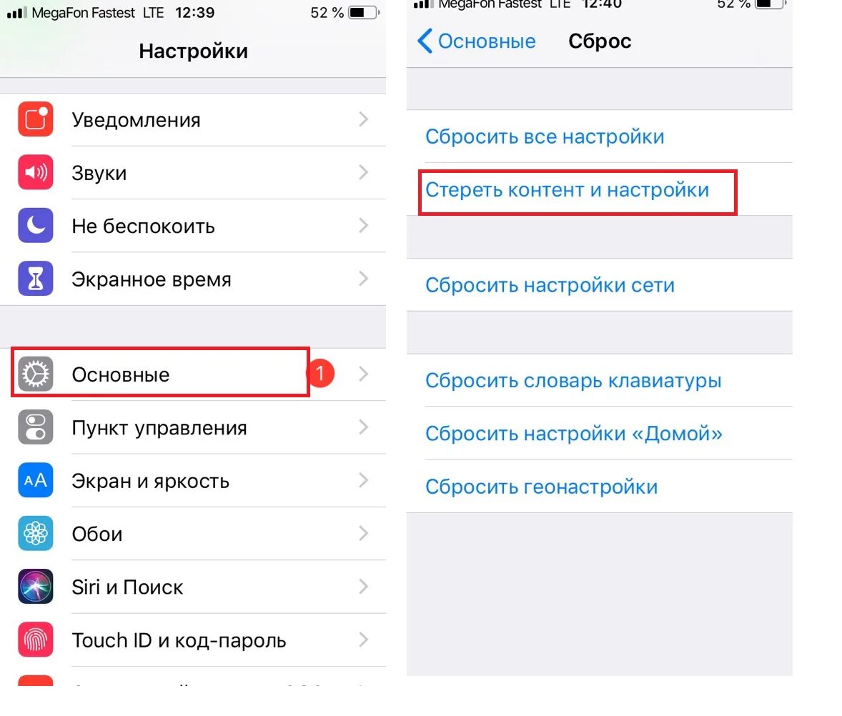 Заводские настройки айфон 5. Сбросить все настройки на айфоне. Стирание данных на айфон. Стереть айфон. Полностью очистить iphone.