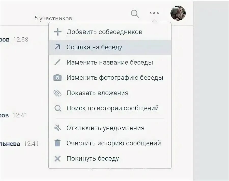 Как включить сообщения сообщества