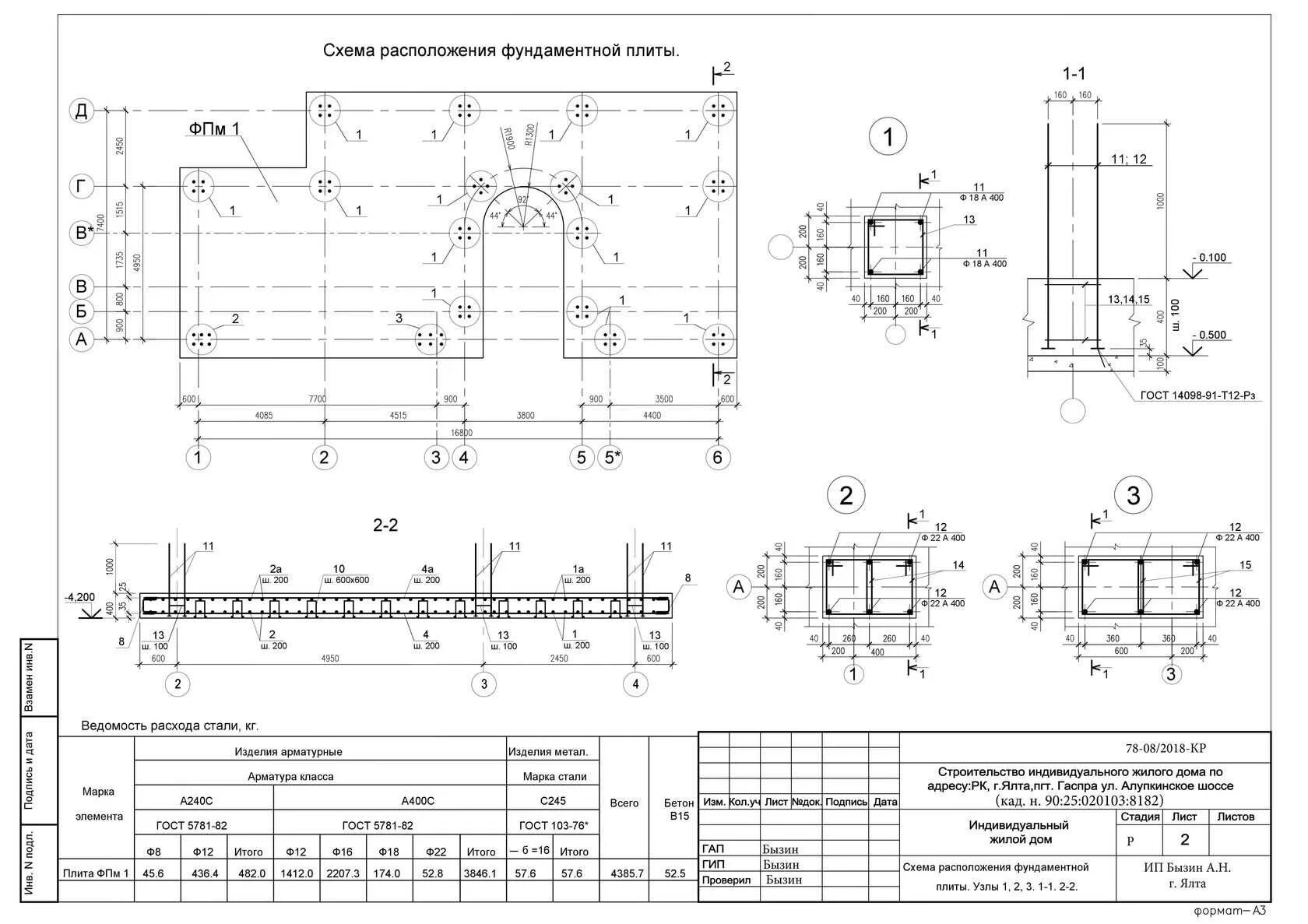 Плита перекрытия чертеж арматуры. Армирование монолитной плиты узлы. Схема армирования фундаментной плиты толщиной 300. Схема армирования фундаментной плиты. Пример армирования.
