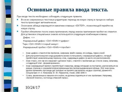 Для хранения текста требуется