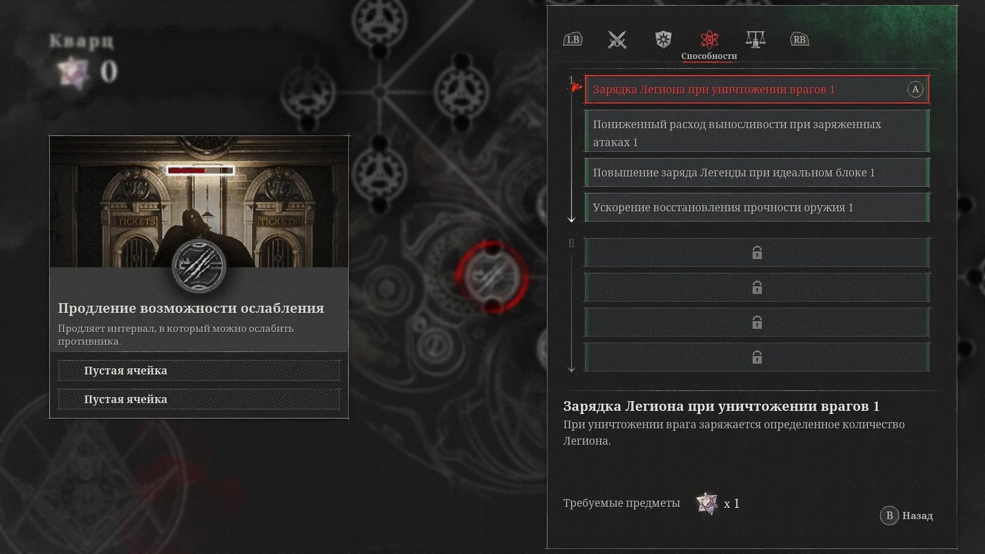 Lies of p предметы. Lies of p предметы
