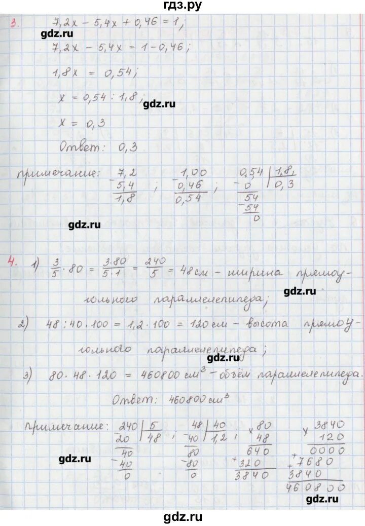 Дидактический материал контрольная номер 10 мерзляк. Гдз по математике 5 дидактические материалы Мерзляк. Мерзляк 5 класс математика дидактические материалы контрольная. Дидактика 5 класс математика Мерзляк гдз. Мерзляк 10 дидактические материалы контрольные работы.