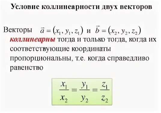 При каком значении n данные векторы перпендикулярны