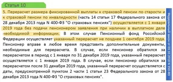 Как узнать положен ли