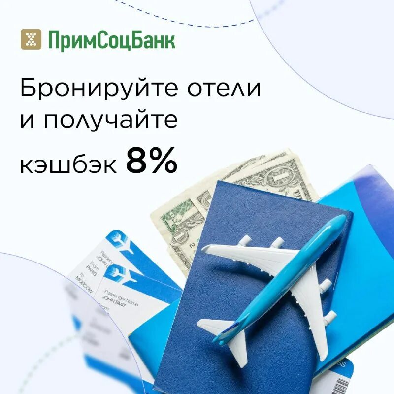 банк участник программы лояльности карты мир. банк участник программы лояльности карты мир. приложение привет мир. программа лояльности мир. программа лояльности ми.