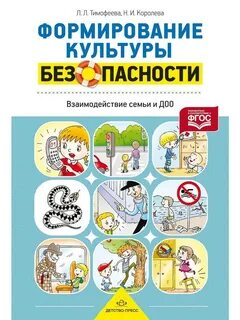 Формирование культуры у детей