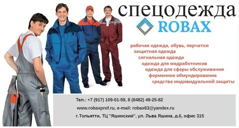 Бонус опт пермь каталог спецодежды