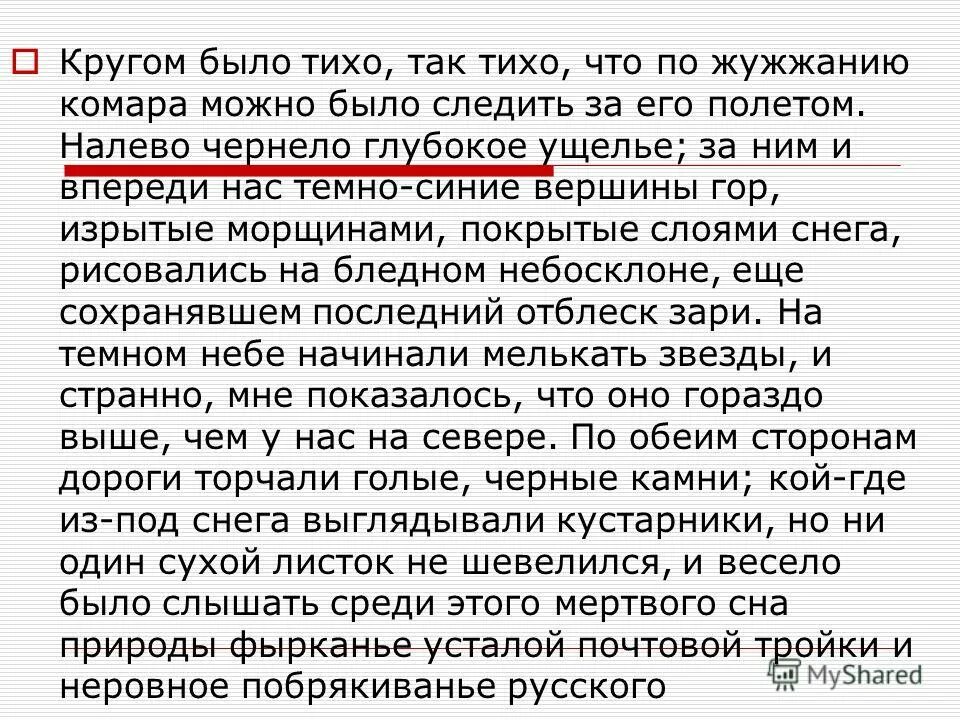 2 сужение дороги слева. по обеим сторонам дороги торчали чёрные камни. по обеим сторонам дороги торчали. кругом было тихо. упражнение 144 ладыженская 8 класс.