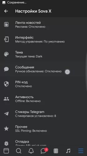4pda sova re. Sova x интерфейс. sova 4pda. сова скрипт. скрипты для вк сова.