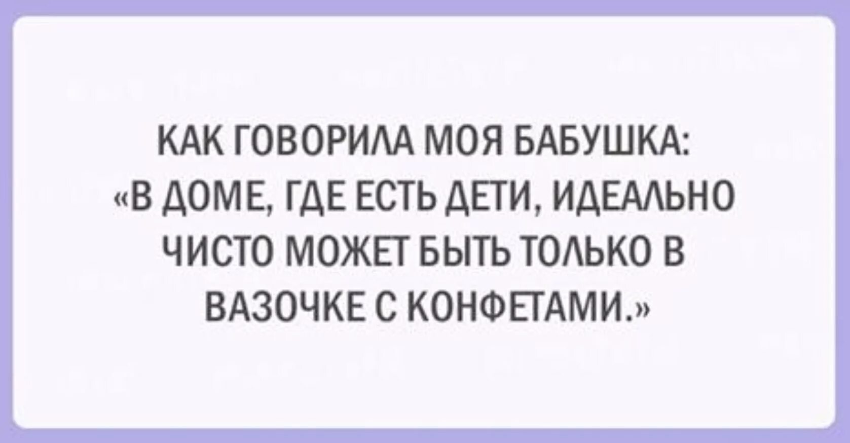 Цитаты моя бабушка говорила. Как говорила моя бабушка. Я В том возрасте когда. Смешные высказывания про Возраст. Подумал о тебя и пошел текст