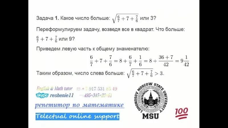 Вступительный экзамен по математике в МГУ. Дви по математике МГУ. Варианты вступительных экзаменов по математике МГУ. МГУ дви экзамен. Вступительный экзамен по математике в 8 класс