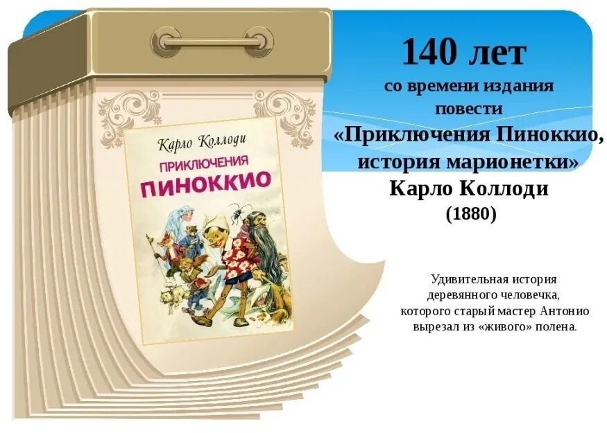книга юбиляр 2024 по месяцам для библиотек. книга юбиляр 2024 по месяцам для библиотек. книги-юбиляры 2021 года. юбиляры месяца. книги юбиляры в библиотеке.