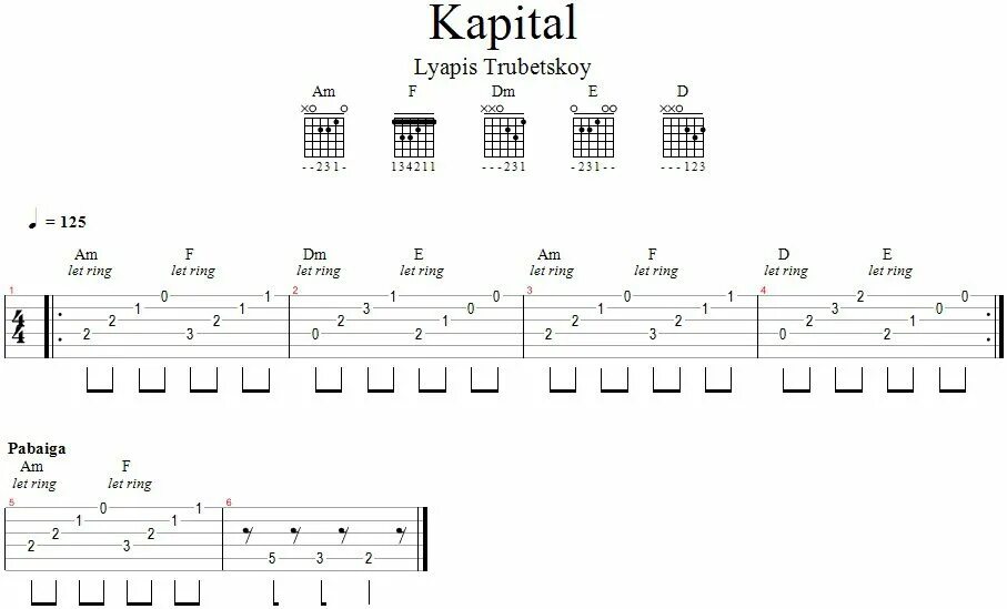 Ляпис Трубецкой Ноты для гитары. Ляпис Трубецкой капитал аккорды. Шут Ляпис Трубецкой аккорды. Ляпис Трубецкой с гитарой. Ляпис шут текст