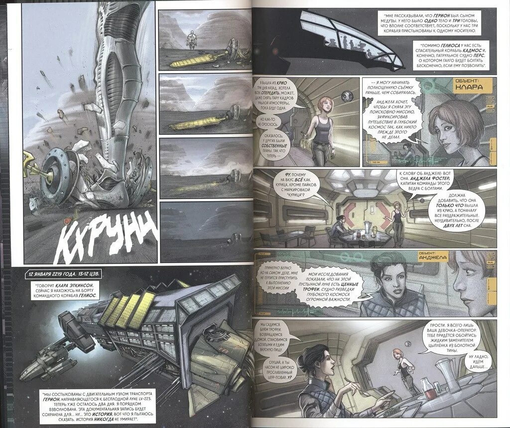 Ивар рави прометей каменный век 2. Ивар рави каменный век. Фильм прометей 3. Прометей 3 читать полностью каменный. Космические жокеи прометей арт.