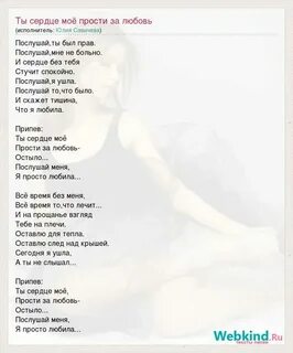 Песня мое сердце мой позывной