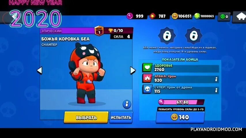 Brawl stars мод сервер. Nulls brawl с макс и беа. взломанный brawl stars nulls brawl альфа. приватный сервер на много денег. nulls brawl 11.106.