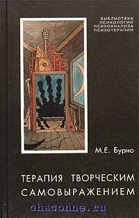 М терапия