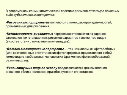 Применена 4