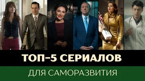 Топ 5 жен