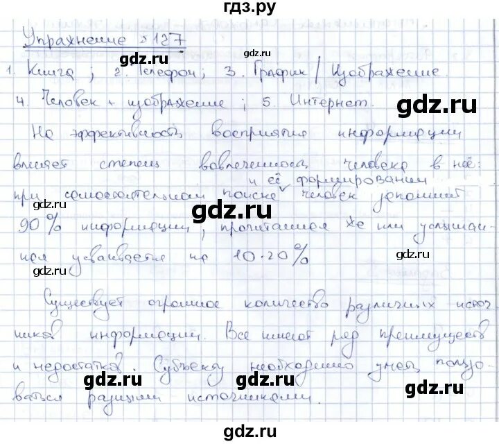 Страница 127 упражнение 6.253. Страница 127 упражнение 6.253