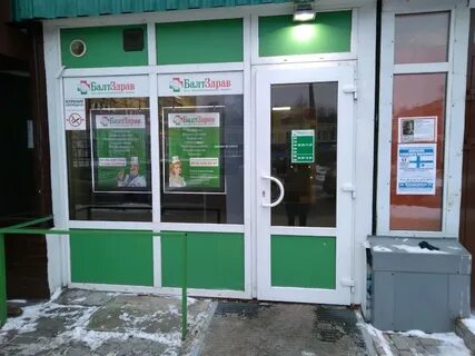 Балтздрав на гражданском телефон для записи