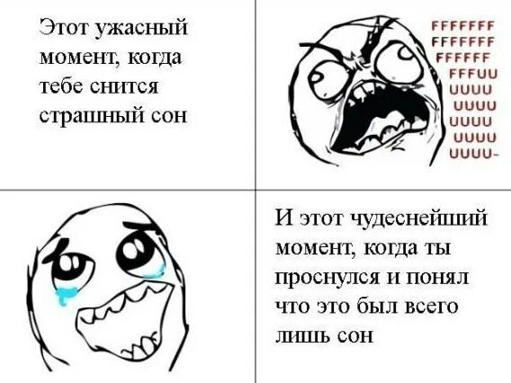 Почему нам снятся страшные сны. К чему снится что ты страшная. Страшные пожелания на ночь. К чему снится что ты страшная. К чему снится что ты страшная.