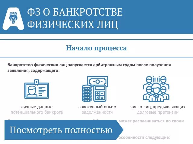 Как сохранить автомобиль при банкротстве. Единый центр банкротства физических лиц. ФЗ О банкротстве физических лиц действующая редакция. Банкротство Выборг физических лиц. Единый реестр банкротов физических лиц.