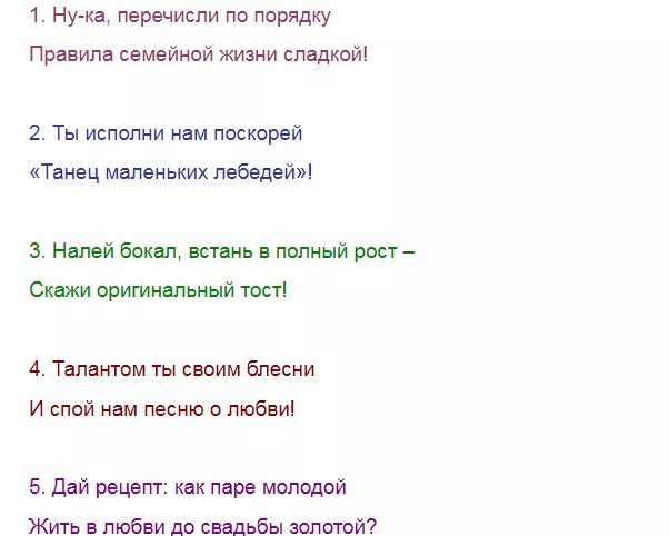 Задания для гостей на юбилее. Смешные задания для гостей на юбилее. Задания на юбилей для гостей шуточные. Задания для фантов на свадьбу. Вопрос ответ смешные на день рождения