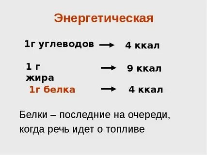 Калорийность 1 г жира составляет