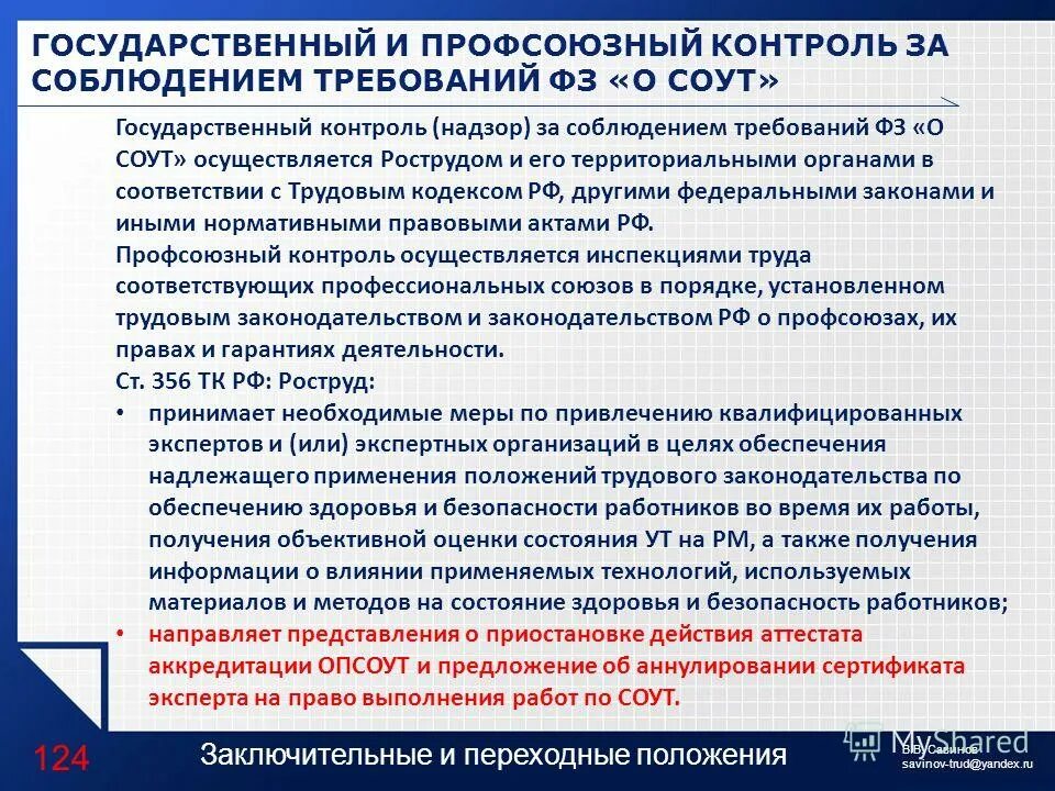В каких сферах создаются казенные учреждения. 2020 распоряжение правительства. Основные положения государственной политики. Государственные программы по охране здоровья. Этапы программы доступная среда.
