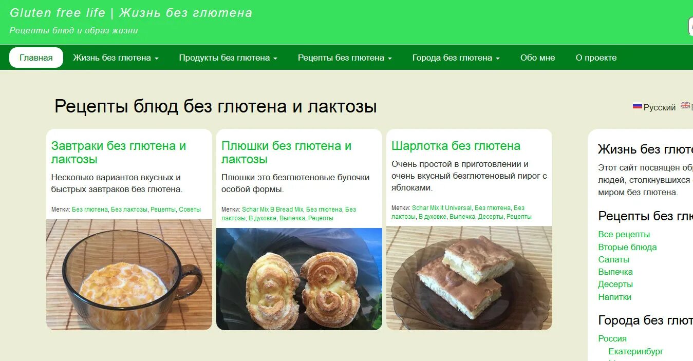Детское печенье без глютена и молока. Рецепты без глютена молока и сахара. Рецепты без глютена молока и сахара. Печенье без глютена для детей. Продукты без глютена и лактозы и сахара.