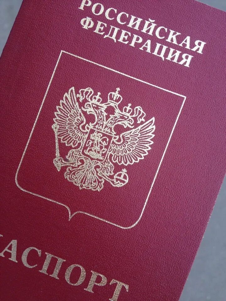 Российское уфмс. ФМС России. Миграционная служба РФ. УФМС РФ. Герб миграционной службы.