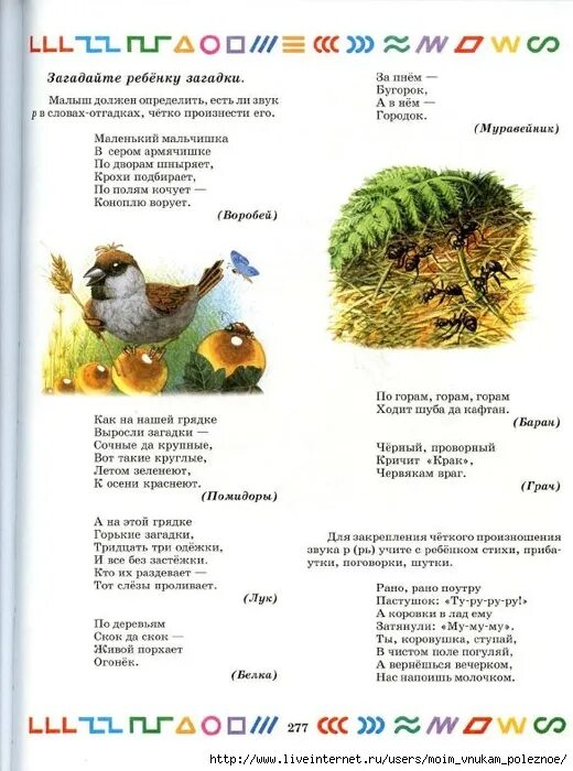 Давай загадывать загадку. Дети загадывают загадки. Детские загадки Загадай. Загадать загадку. Загадать загадку детскую.