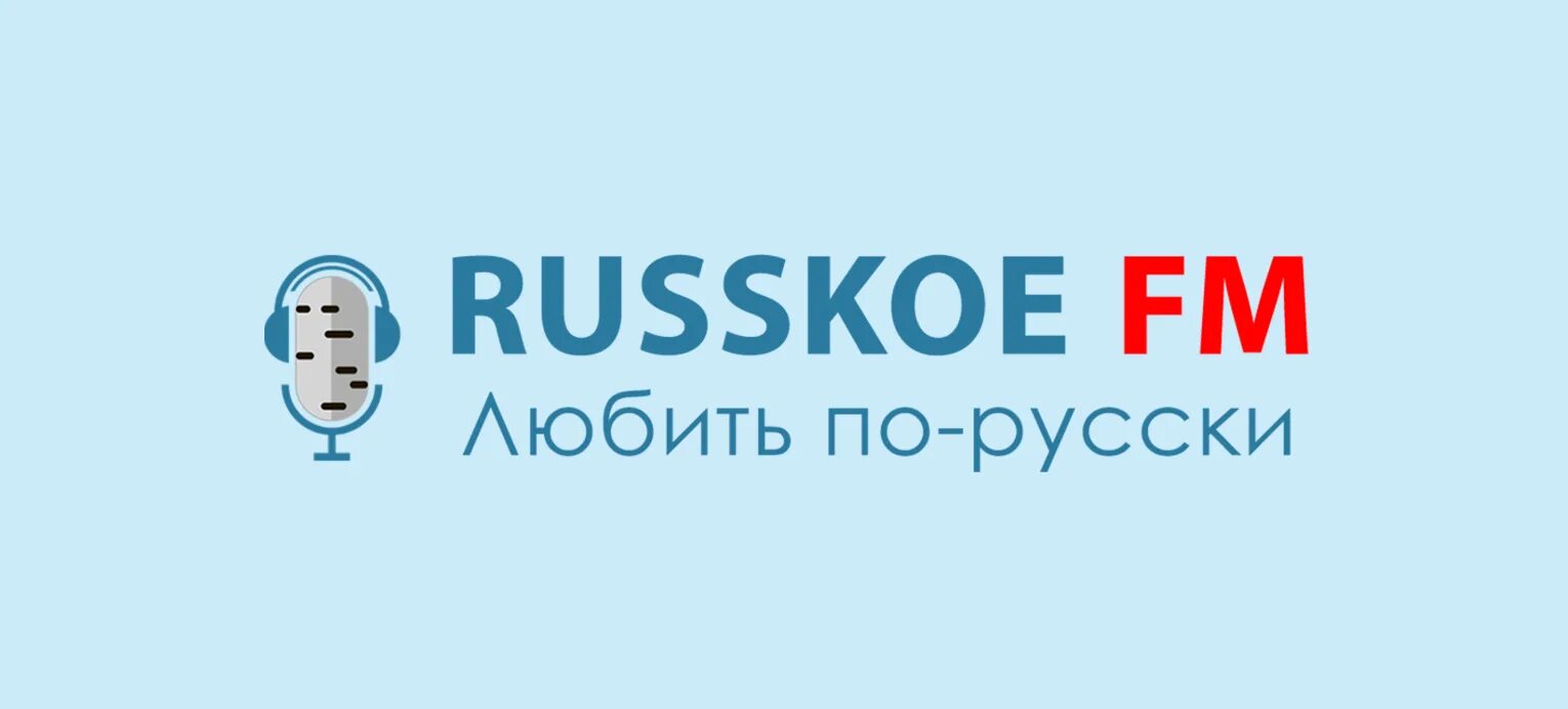 Русское fm. ФМ рус. Russkoe fm PNG. Включи айк фм