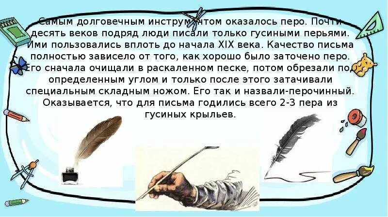 Что написано пером какой тип предложения