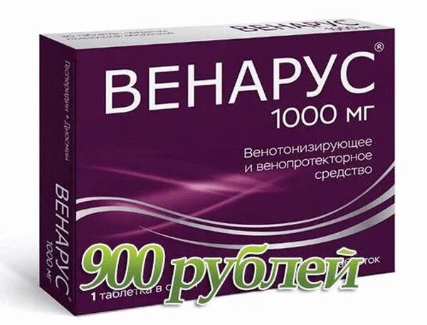 Венарус 1000 60. Венарус 1000мг 60штц. Венарус таблетки 1000мг. Венарус 1000мг 60. Купить таблетки венарус 1000 мг