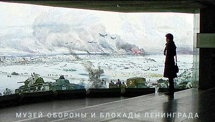 Музей прорыв блокады ленинграда. Музей прорыв блокады ленинграда в кировске. Панорама блокада ленинграда кировск. Музей-диорама прорыв блокады ленинграда. Диорама прорыв кировск.