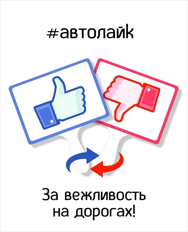 Автолайк. Автолайк таганрог.