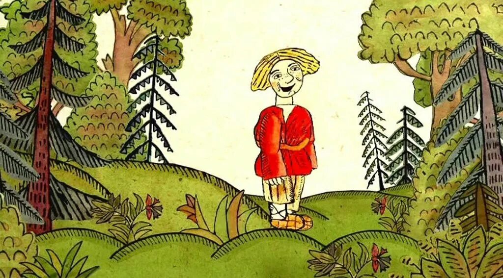 Как найти дурака. Гора самоцветов про ивана дурака. иванушка-дурачок иванушка.