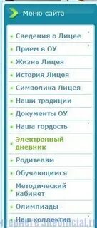 Электронный журнал лицей 2
