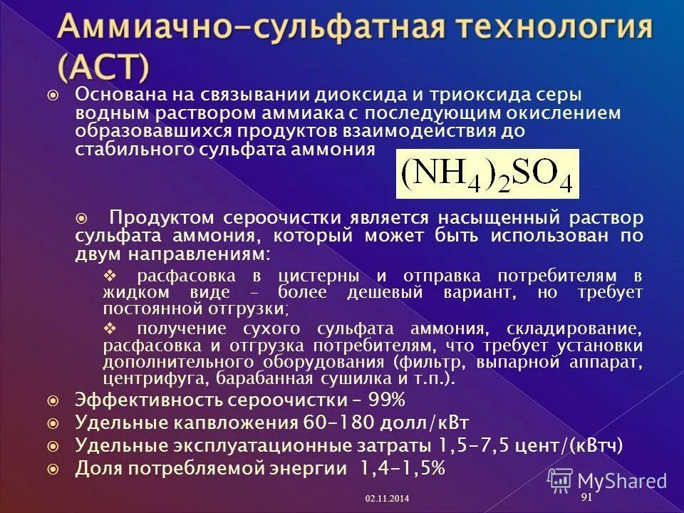 Газ с удушливым неприятным запахом