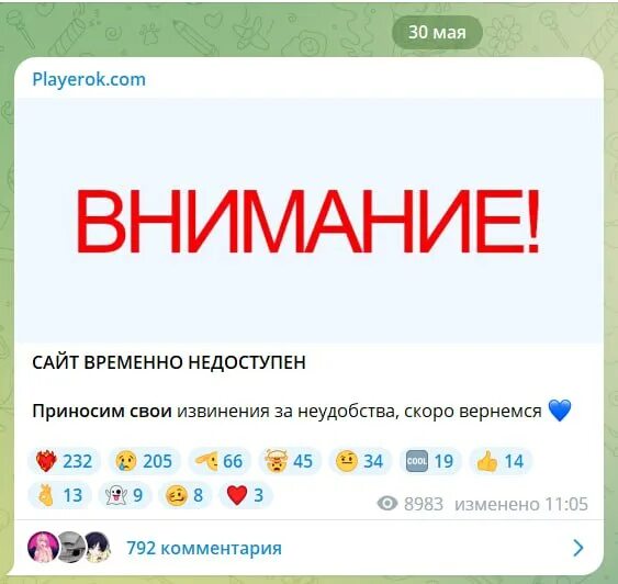 Плеерок net сайт. Плеерок net сайт