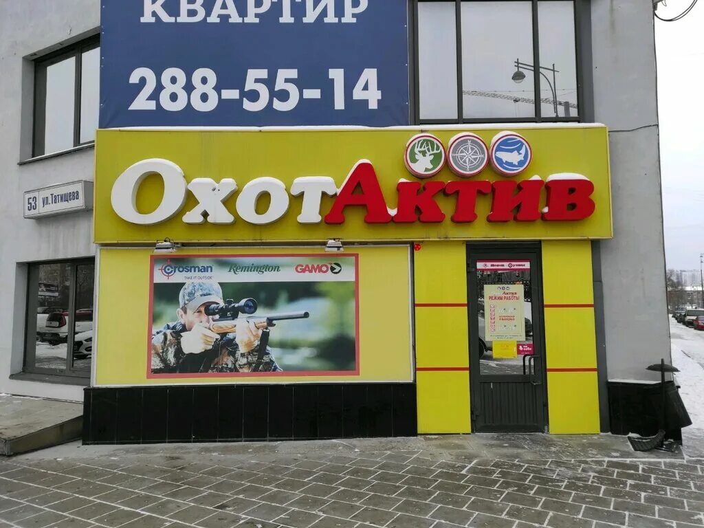 OkhotAktiv, hunting supplies, Kursk, 50 Let Oktyabrya Street, 3 - Yandex Maps