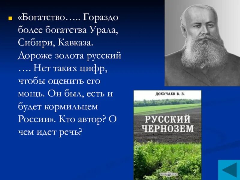 Богатство Сибири. Главное богатство Сибири. Богатства Сибири картинки. Чем богата сибирь