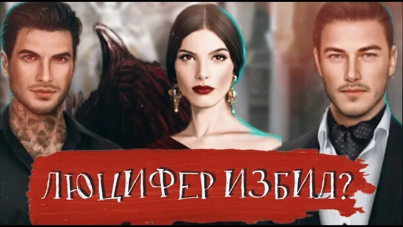 Клуб романтики секрет небес люцифер. Доминик и кэтрин клуб романтики арты. Клуб романтики тестовое задание почта. Тест клуб романтики uquiz. Тест клуб романтики uquiz.
