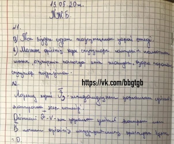 10 Сынып. 4сынып ТЖБ. ТЖБ география 7 сынып. 10 Физика ТЖБ 3-тоқсан. Бжб 10 сынып физика